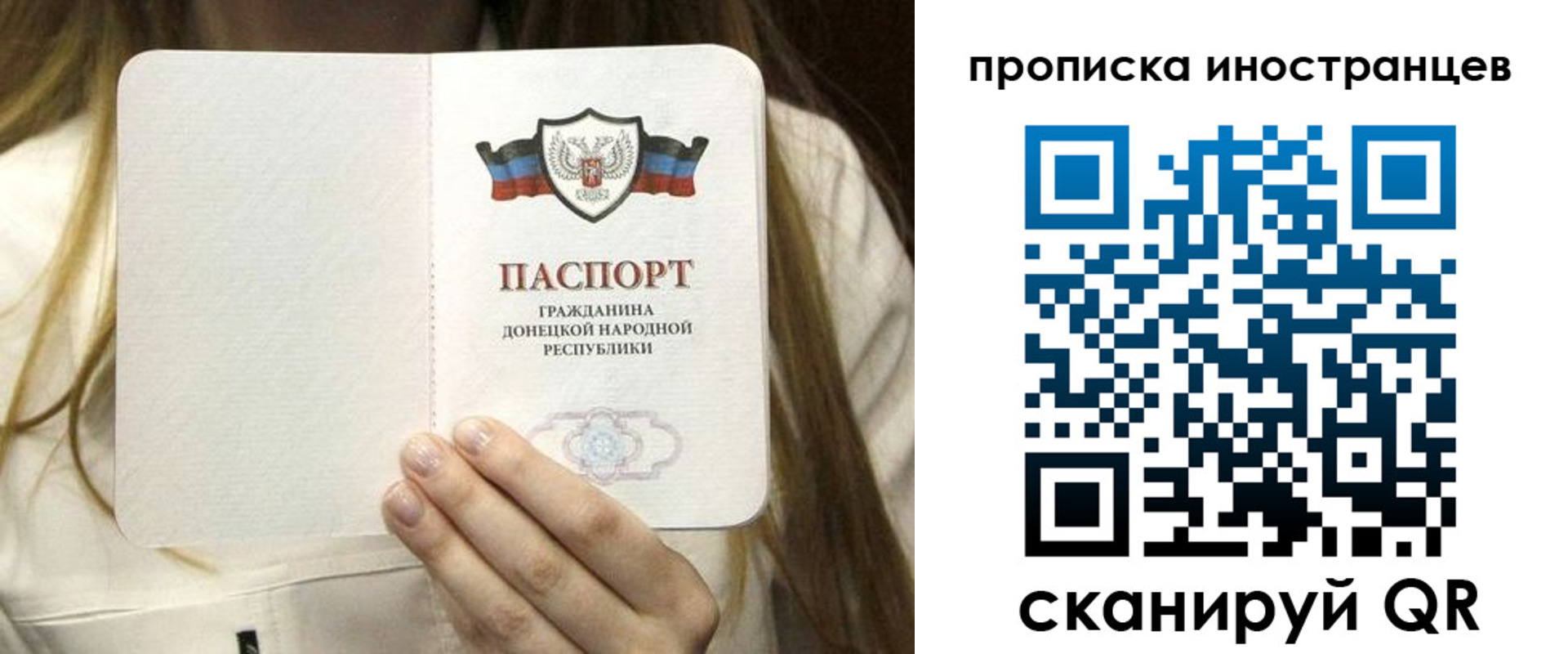 временная прописка в Реутове