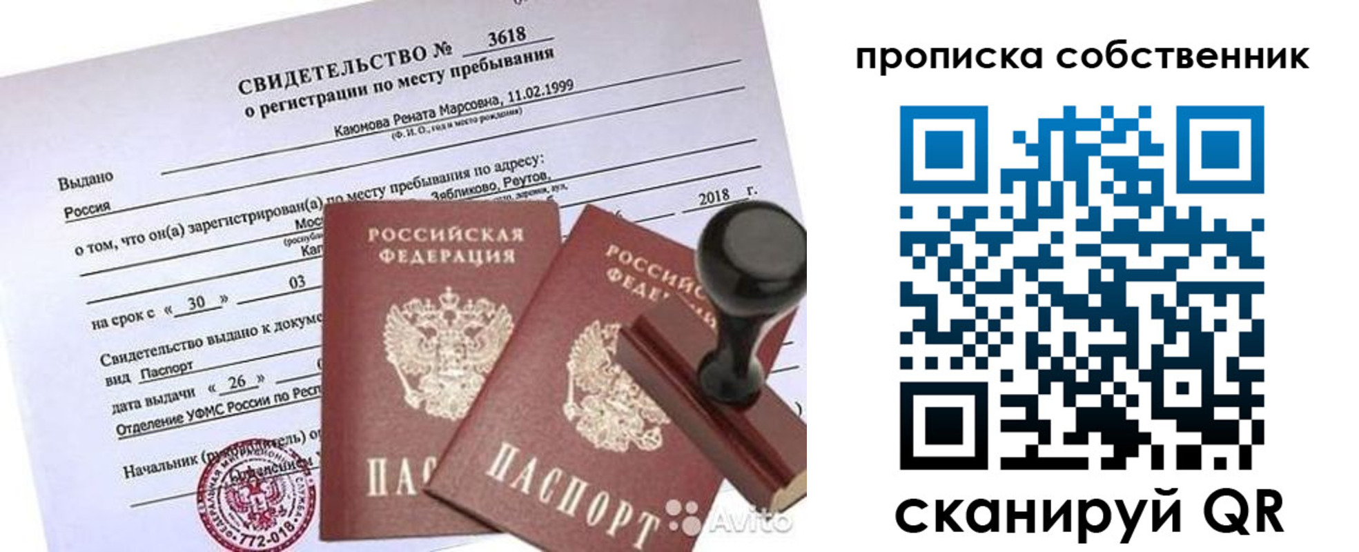найти адрес прописки в Реутове