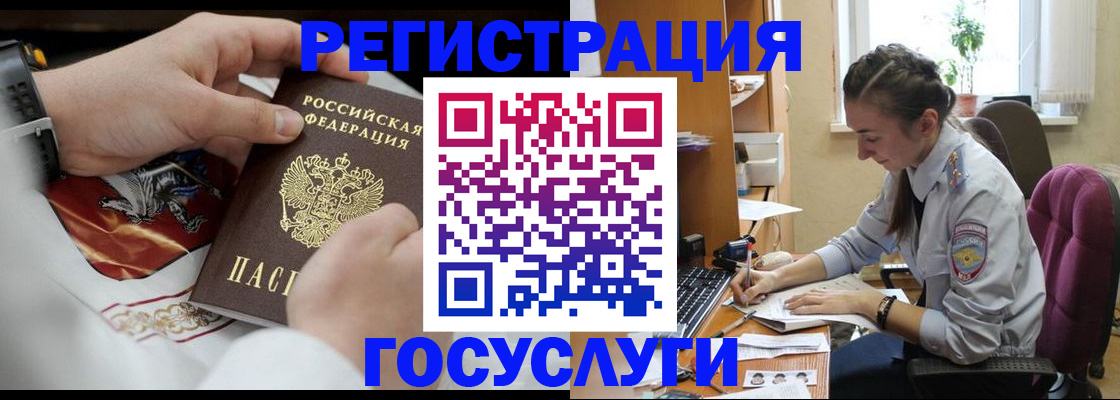 временная регистрация гарантия в Реутове