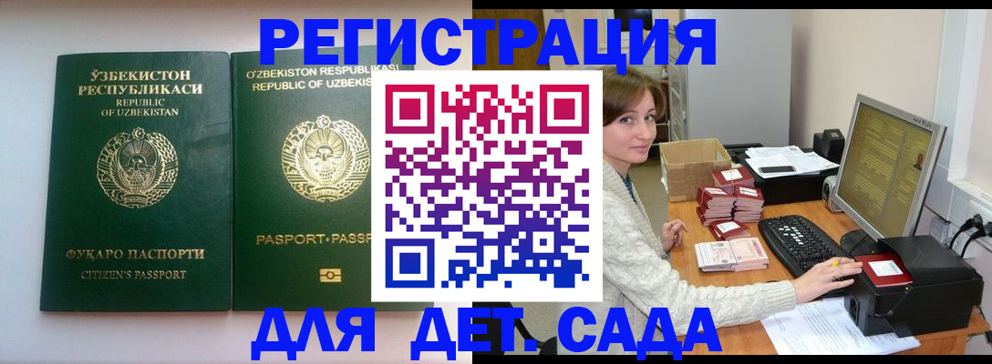 купить прописку в Реутове