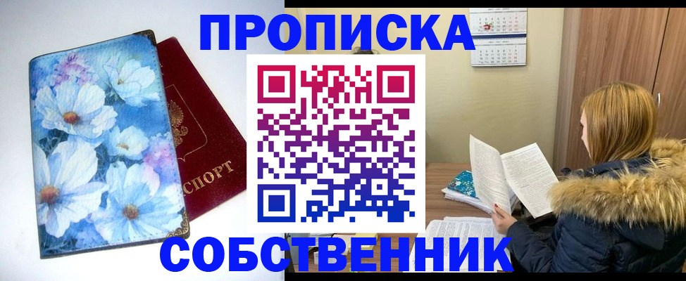 найти адрес прописки в Реутове