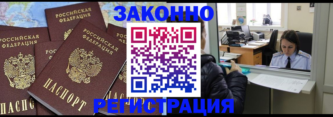 регистрация для школы в Реутове